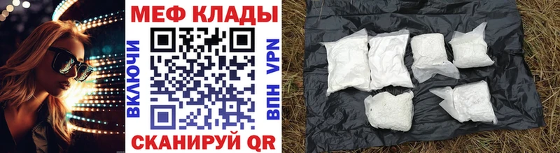 Где купить Багратионовск MDMA Меф мяу мяу КОКАИН ГАШ Канабис