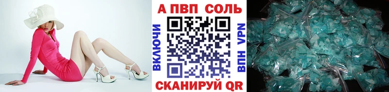 Альфа ПВП Crystall  сайты даркнета Telegram  Багратионовск 