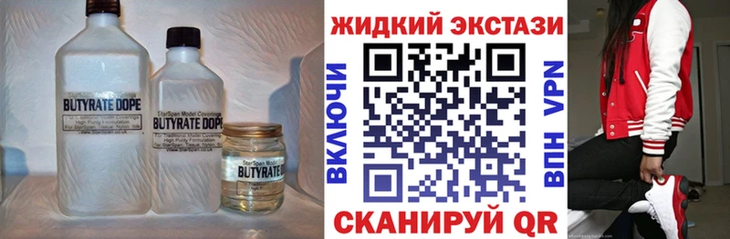 где продают   Багратионовск  Бутират Butirat 