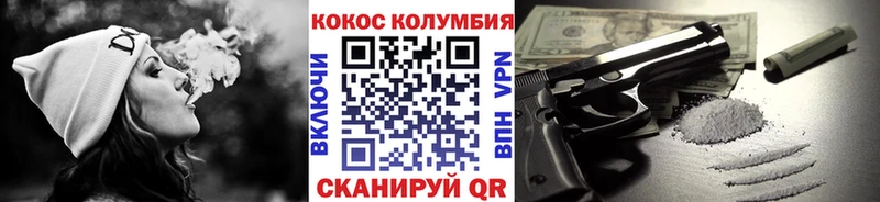 COCAIN Columbia Багратионовск