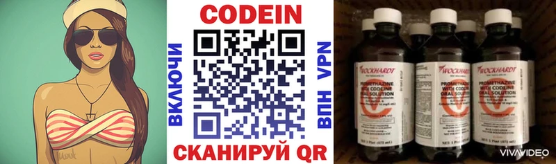 наркотики  Багратионовск  Codein напиток Lean (лин) 