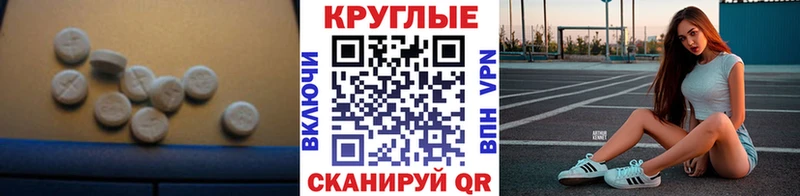 Ecstasy 250 мг Багратионовск