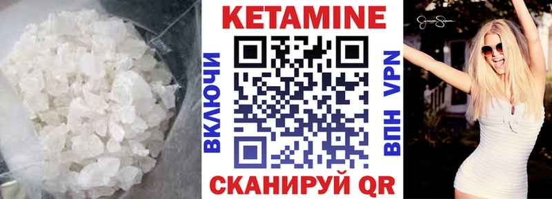 КЕТАМИН VHQ  omg онион  Багратионовск 