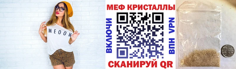 mega ССЫЛКА  Багратионовск  МЯУ-МЯУ мяу мяу 