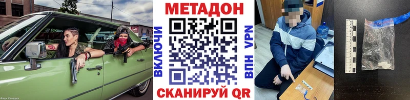 мега ТОР  Багратионовск  МЕТАДОН кристалл 