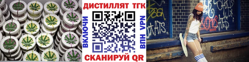 Дистиллят ТГК жижа  Багратионовск 